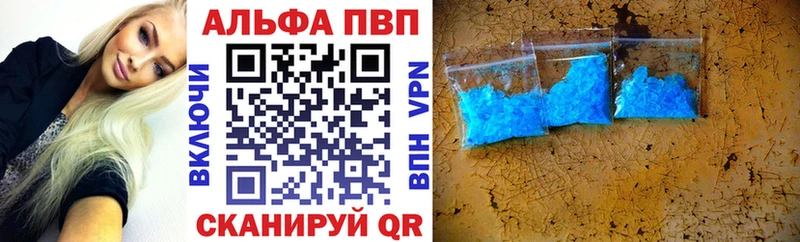 купить наркотики сайты  Барабинск  А ПВП кристаллы 