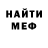 АМФЕТАМИН Розовый Mandro Expa