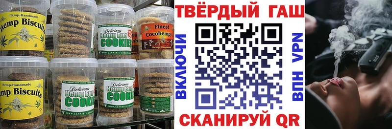 Печенье с ТГК конопля  Барабинск 