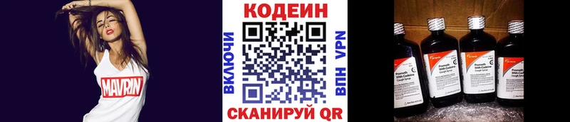 Кодеиновый сироп Lean Purple Drank  Барабинск 