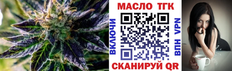 ТГК вейп с тгк  Барабинск 